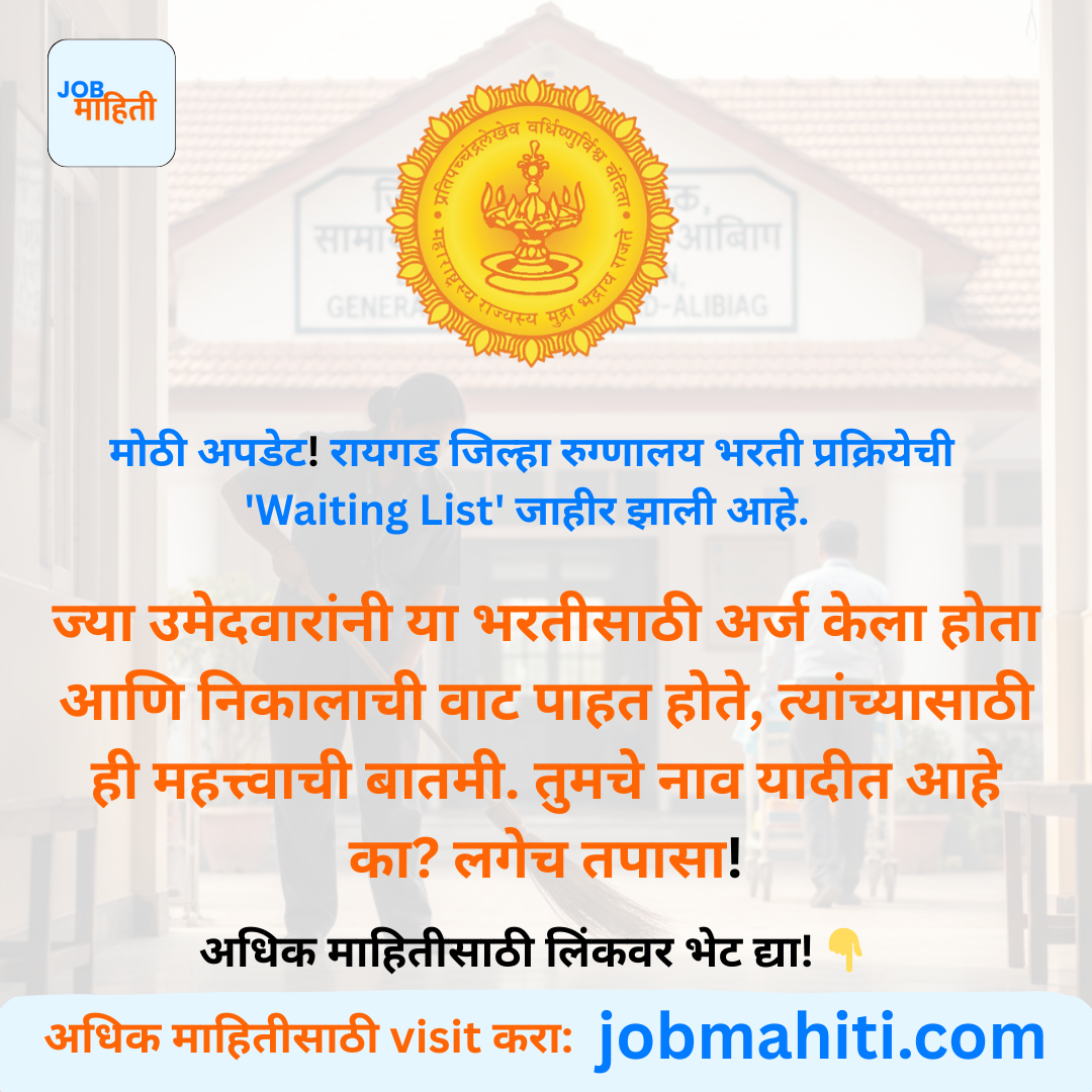 तुमचं नाव सरकारी यादीत झळकलंय का? आजच तपासा!